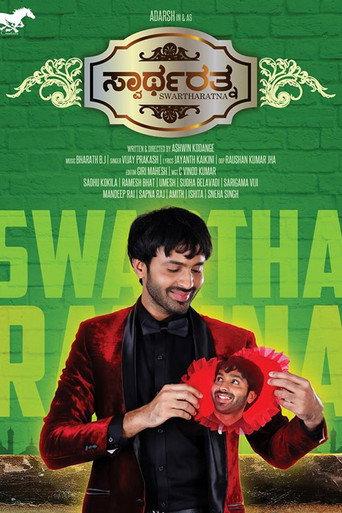 Swartharatna (2018) poster