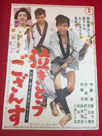 Hiroshi Moriya Sandogasa: I Want to Weep (1961) poster