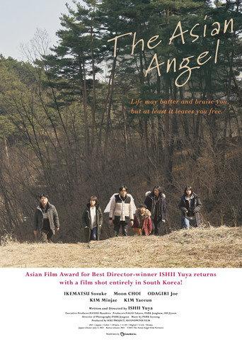 The Asian Angel (2021) poster