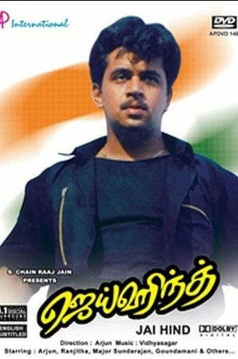 Jai Hind (1994) poster