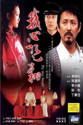 Rainbow (2005) poster