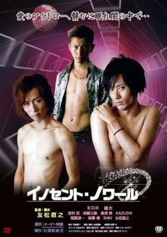 Innocent Noir (2013) poster