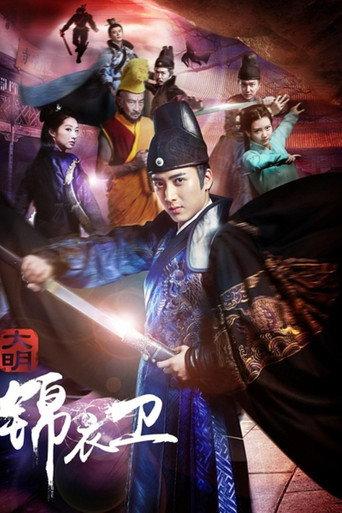 Security of the Ming Dynasty (2016) poster