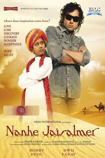 Nanhe Jaisalmer: A Dream Come True (2007) poster