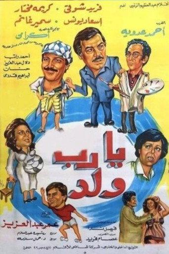 A Boy Child, Amen (1984) poster