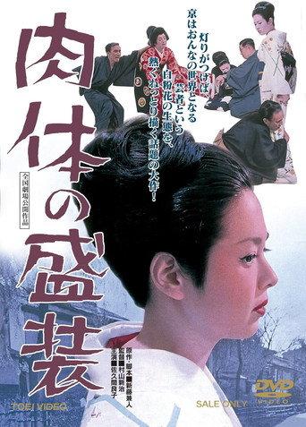 The Gorgeous Geisha (1964) poster