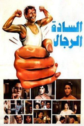 Those Gentlemen (1987) poster