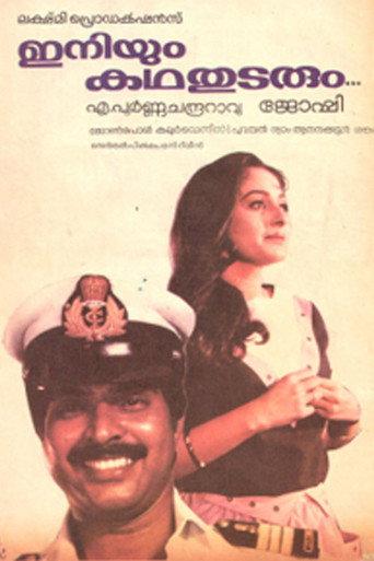 Iniyum Kadha Thudarum (1985) poster