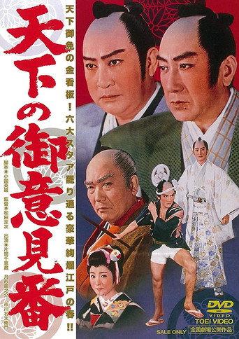 Knightly Advice (1962) poster