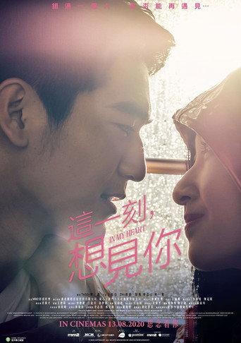 In My Heart (2020) poster