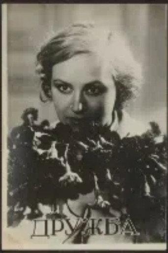 Friendship (1941) poster