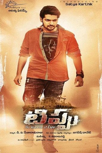 Tippu (2015) poster