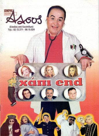 Χάπι End (2001) poster