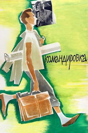 Business Trip (1962) poster
