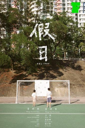 Holiday (2021) poster