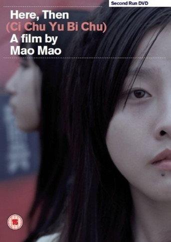 Here, Then (2012) poster