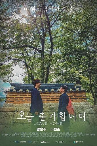 I Leave Home (2023) poster