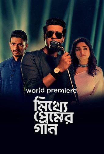 Mitthye Premer Gaan (2023) poster
