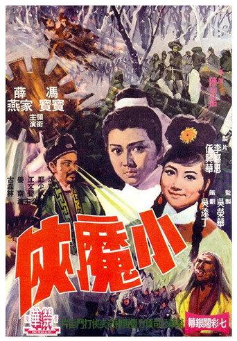 The Little Warrior (1969) poster