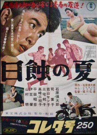Summer in Eclipse (1956) poster
