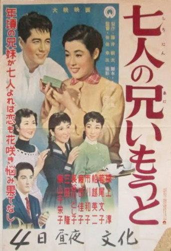 Shichinin no ani imōto (1955) poster