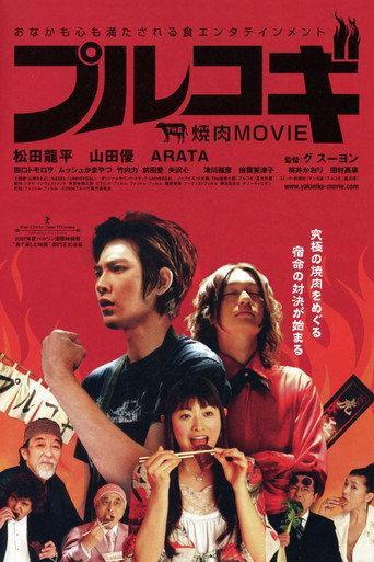 The Yakiniku Movie: Bulgogi (2007) poster