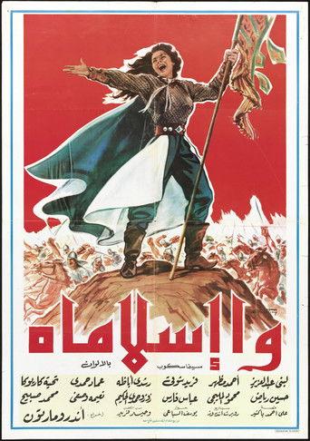 Oh Islam (1961) poster