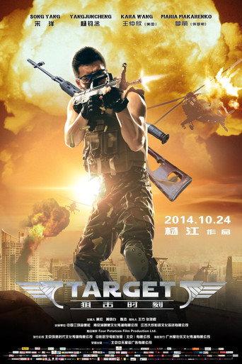 Target (2014) poster