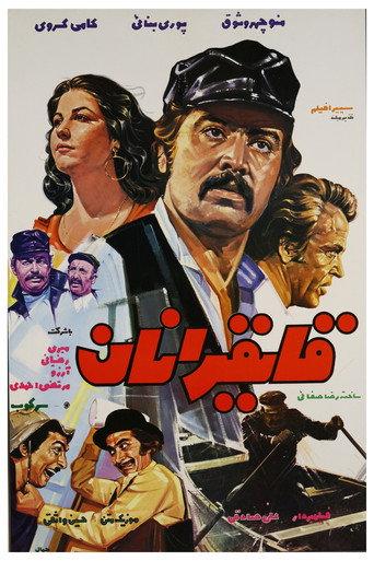 Illegal (1972) poster