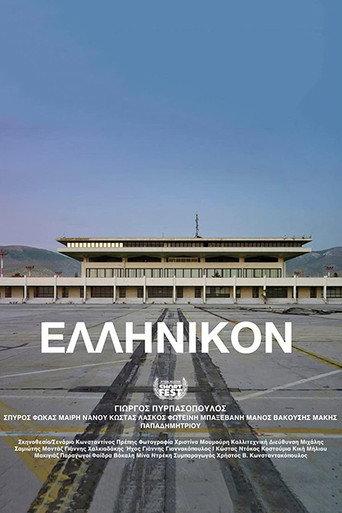Ellinikon (2019) poster