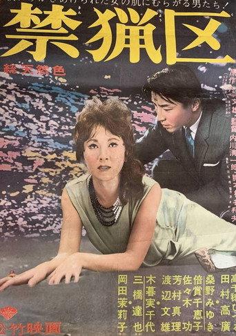 Sanctuary (1961) poster