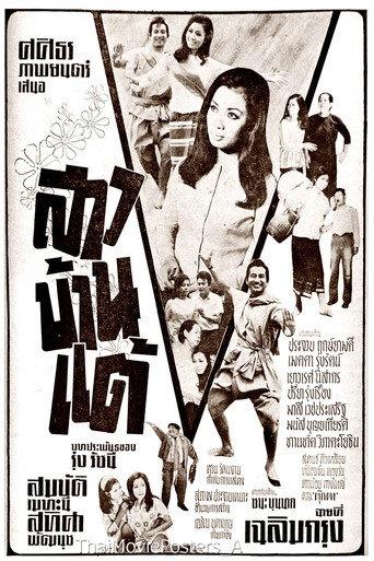 Ban Tae Girl (1968) poster