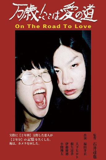 On The Road To Love (2019) poster