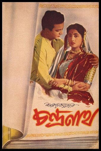 Chandranath (1957) poster