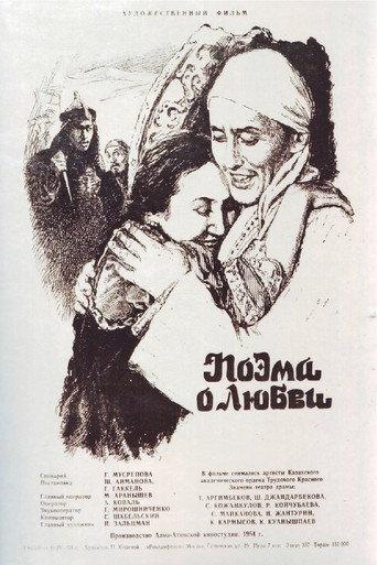 A Poem About Love (1954) poster