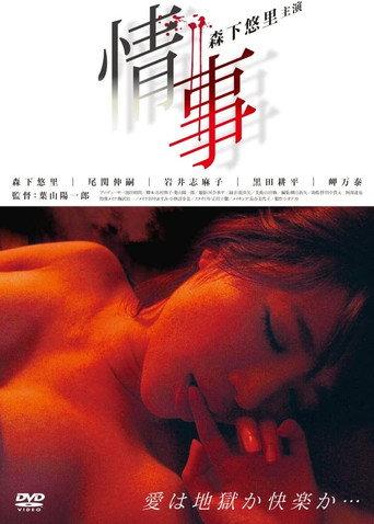 An Affair (2013) poster