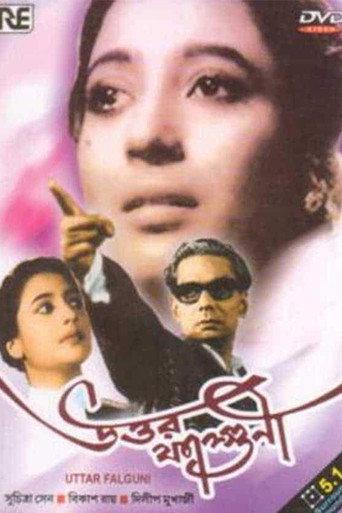 Uttar Falguni (1963) poster