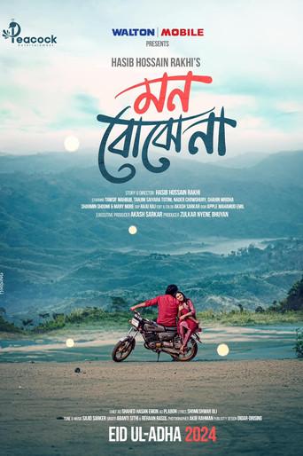 মন বোঝে না | Mon Bojhe Na (2024) poster