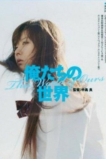 This World of Ours (2007) poster