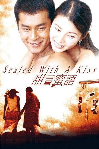 Sealed with a Kiss (1999) poster