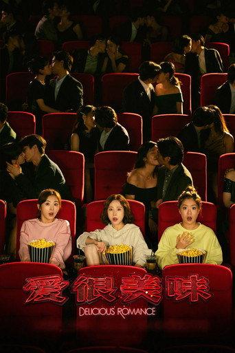 Delicious Romance (2023) poster