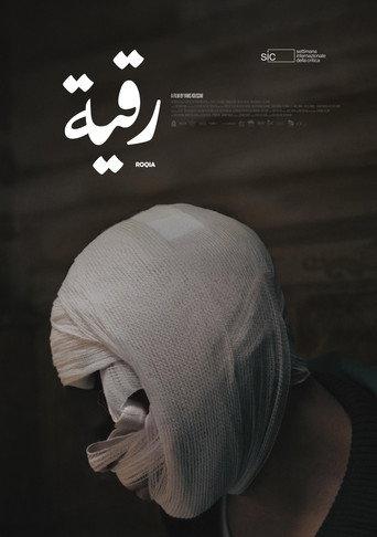 Roqia (2025) poster