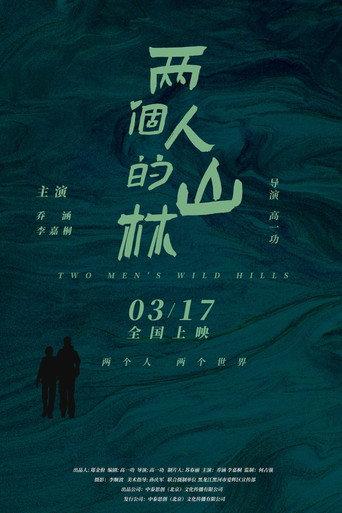 Two Man's Wild Hills (2023) poster