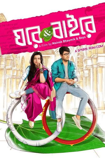 Ghare & Baire (2018) poster