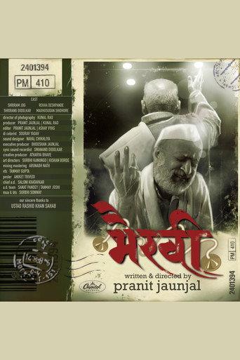 Bhairavi () poster