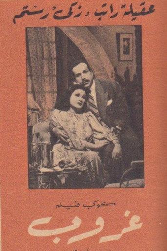 Sunset (1947) poster