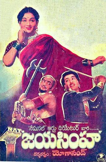 Jayasimha (1955) poster