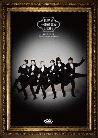 The most beautiful BiSH in the world (2023) poster