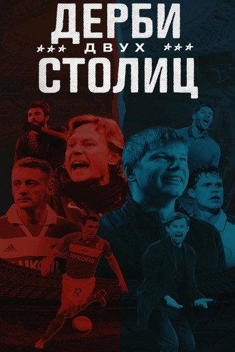 The Two Capitals Derby (2024) poster