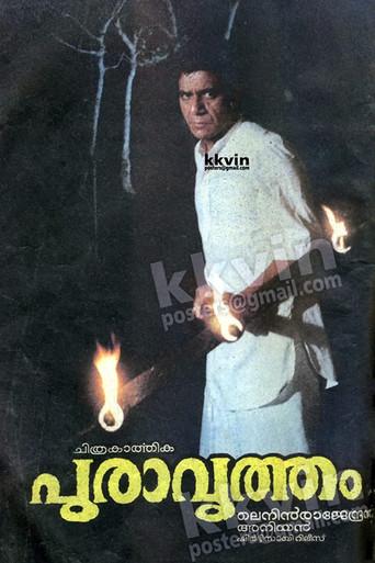 Puravrutham (1988) poster